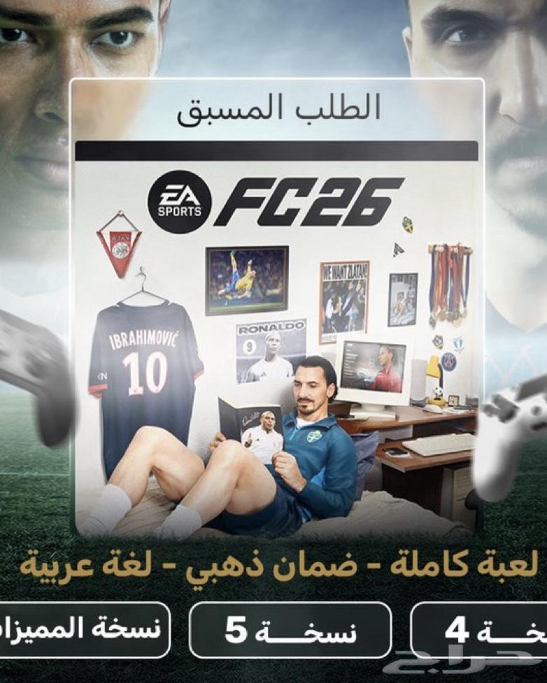 FIFA 26 (FC26) lowest prices, digital version, no disc63701023410817110