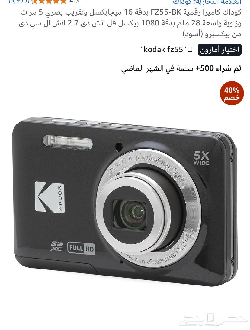 Who has the Kodak camera shown in the picture and wants to sell it63699623609219110