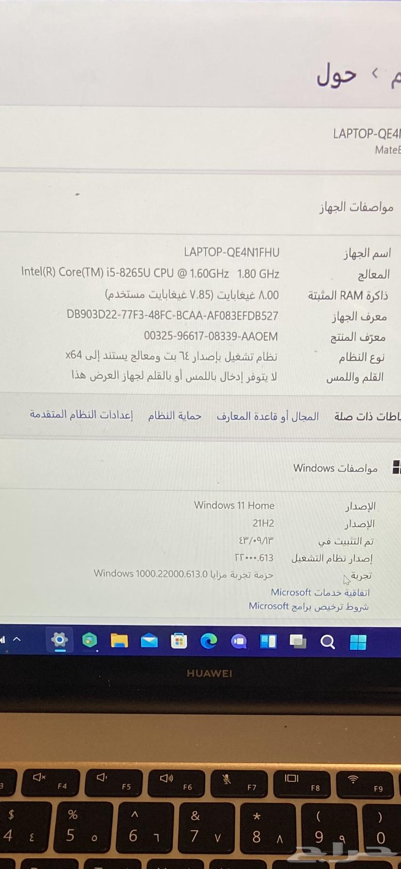 لابتوب هواوي 13 i563702427766017114