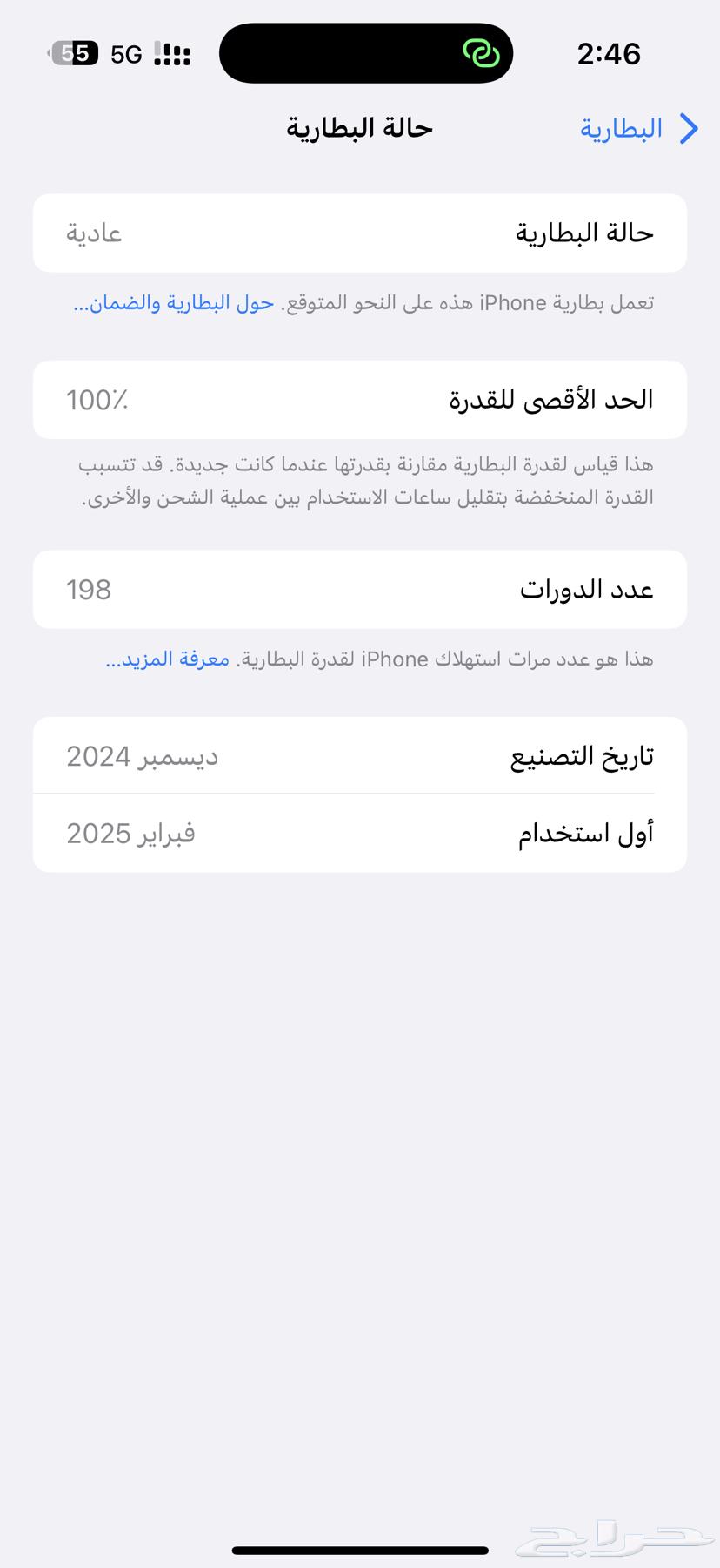 ايفون 16 بروماكس 25663700088530307111