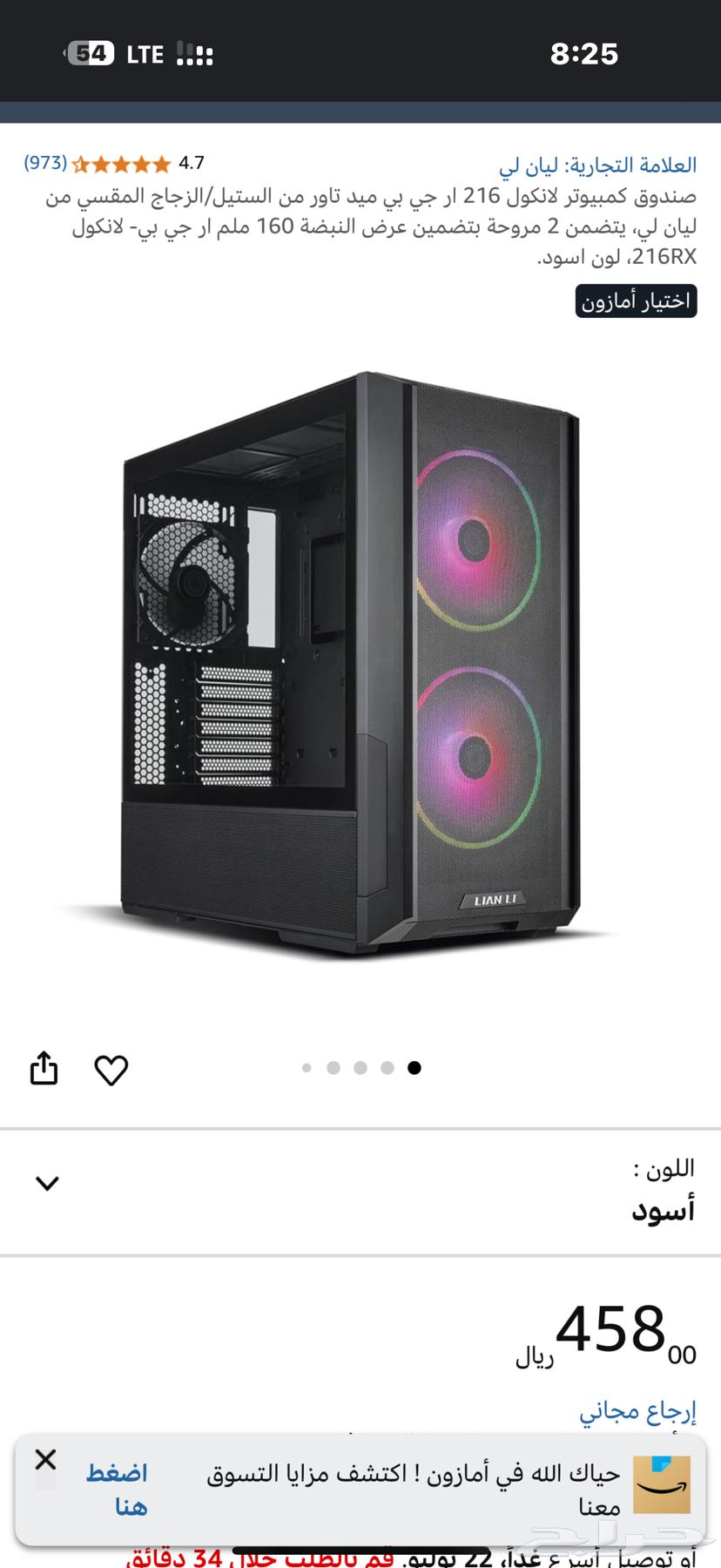 كيس pc من شركةLian li بحاله سلليمه وممتازه على السوم63703950040194111