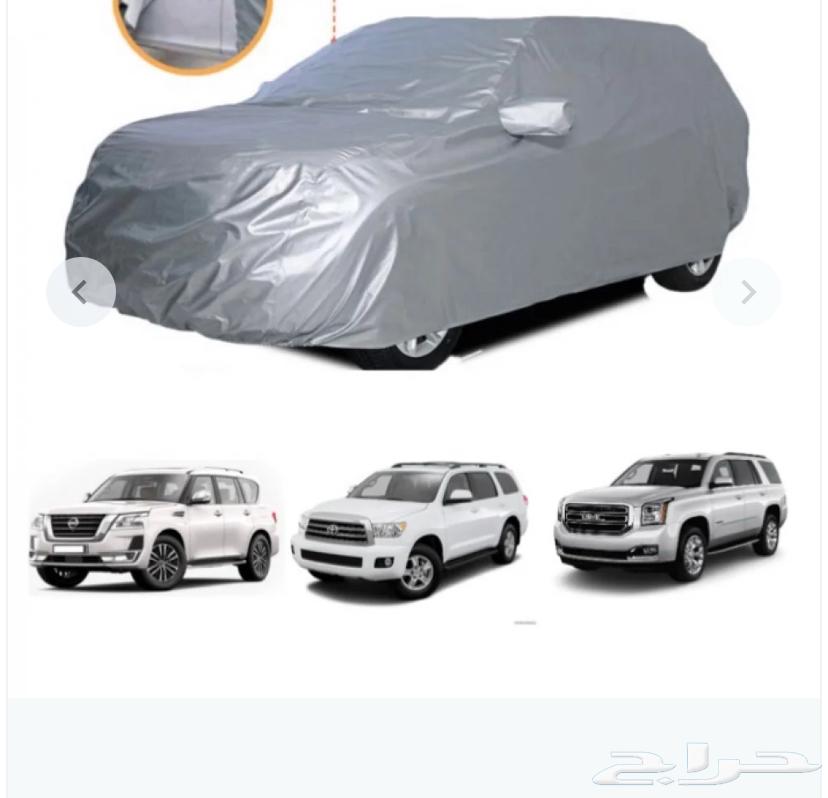 للبيع طربال نظيف63778301520131110