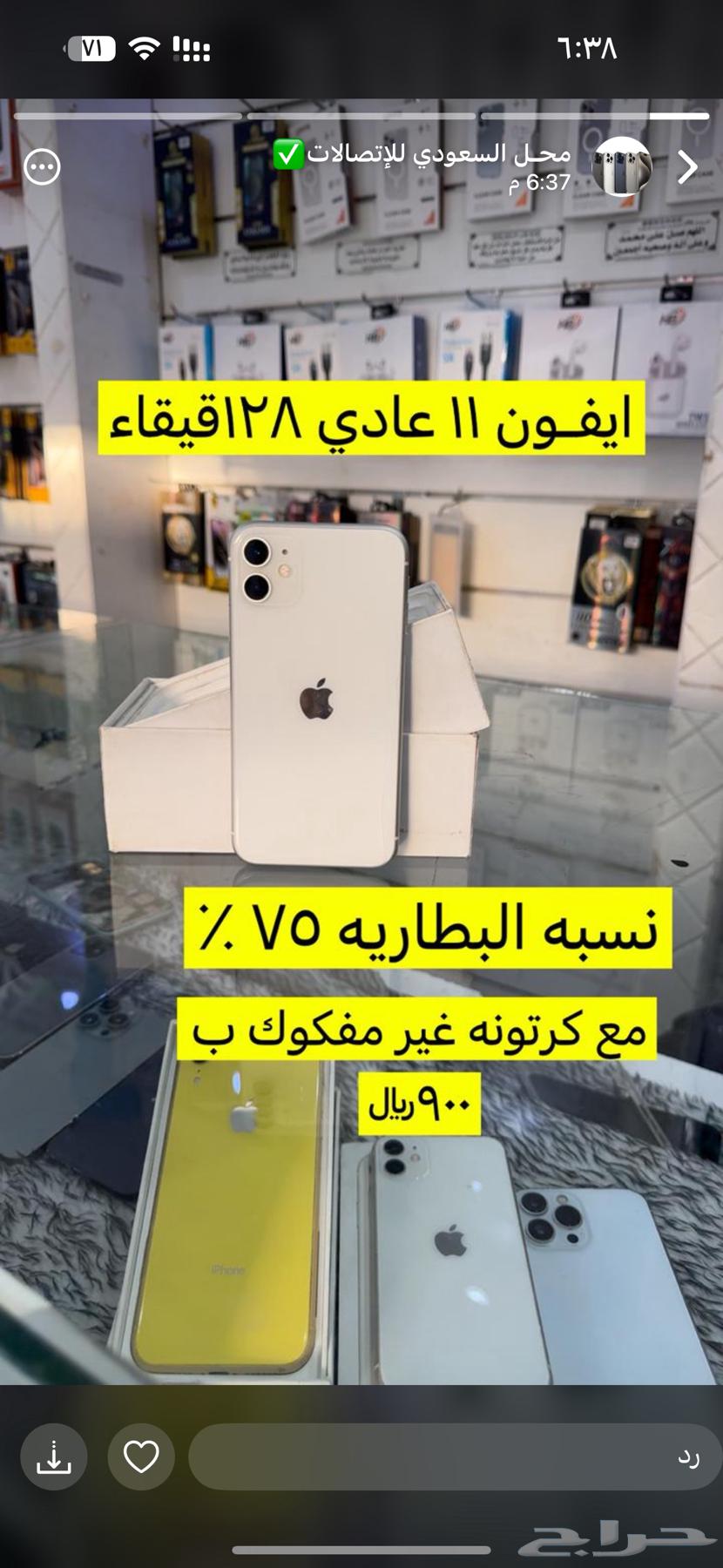 iPhone 11 Regular63700088712963110