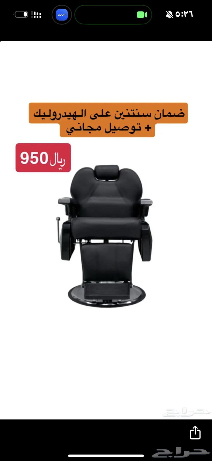 كراسي حلاقة با رخص الاسعار63701790683394110