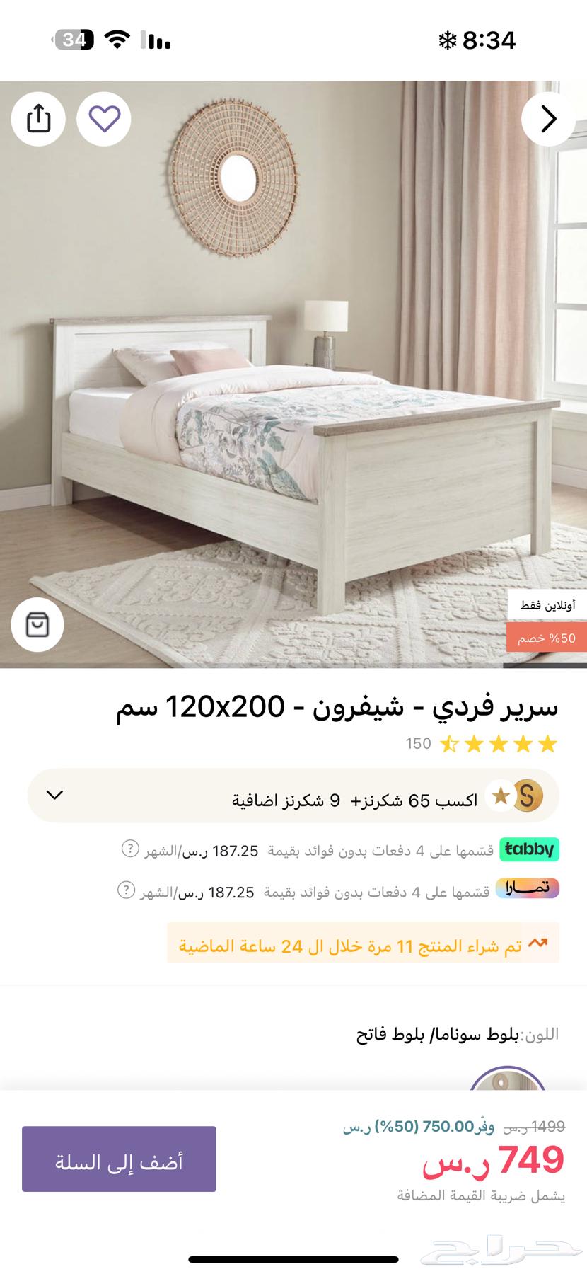 سرير جديد للبيع63702427710210112
