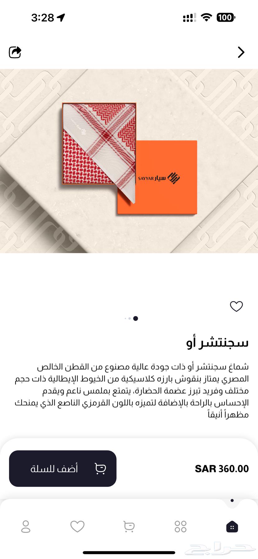 شماغ سيار سجنتشر او مقاس 52 جديد بكرتونه63700646382978110