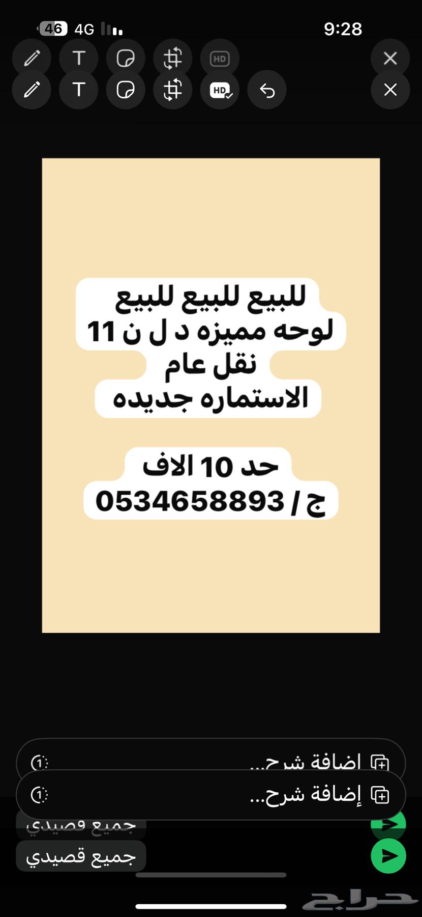 نقل عام نقل عام. لوحه مميزه للبيع رقم 11 حروف د ل ن نقل عام63778410109057110