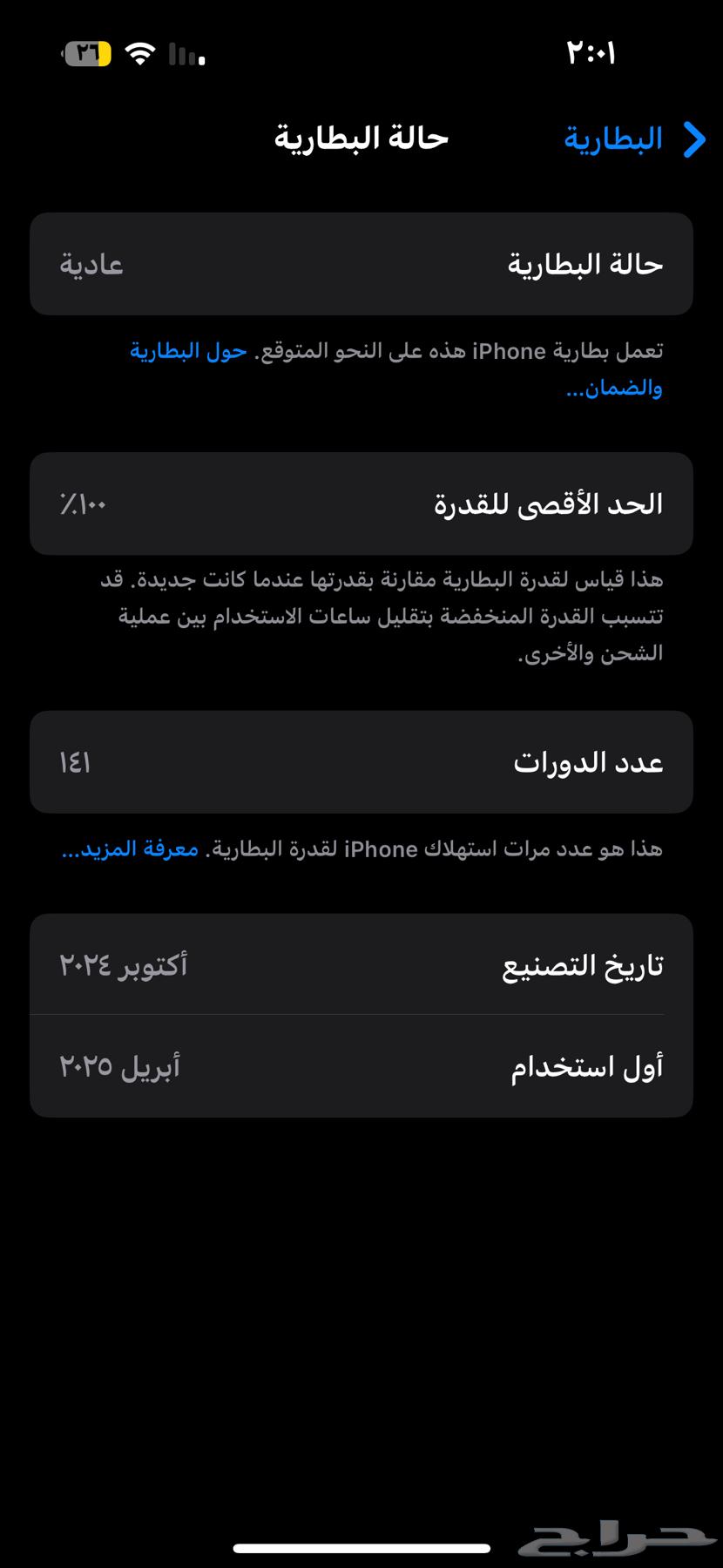 ايفون 16للبيع ما قد انفك63699533745667111