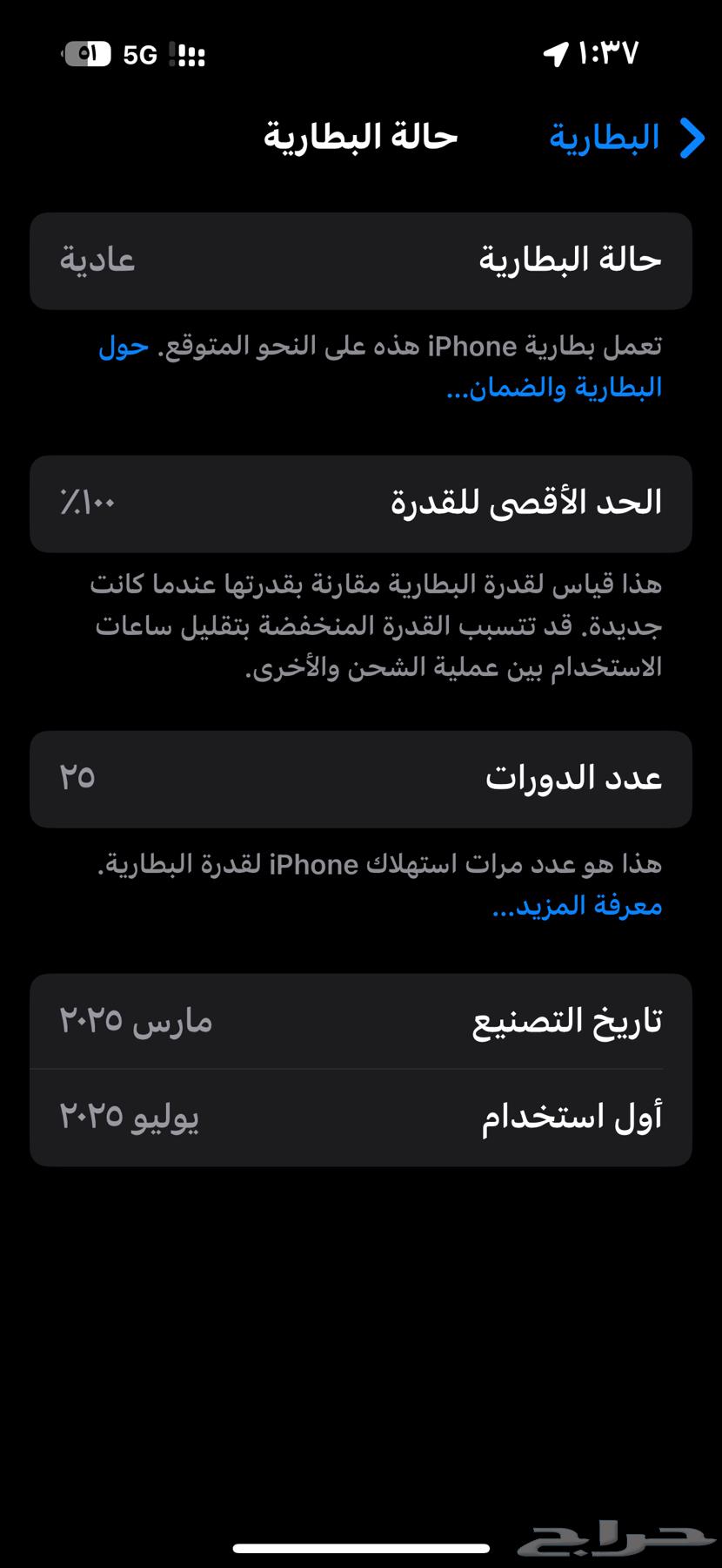 آيفون 16 بيع مستعجل لايجي الى الصامل ومانتختلف معاه63699533650562112