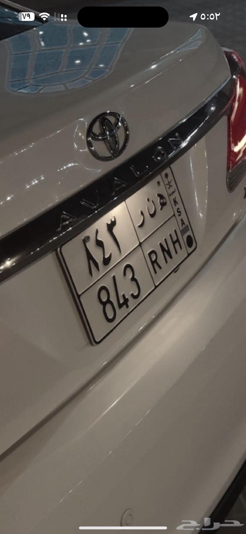 لوحه مميزه او للبدل باللوحه63774769047939110