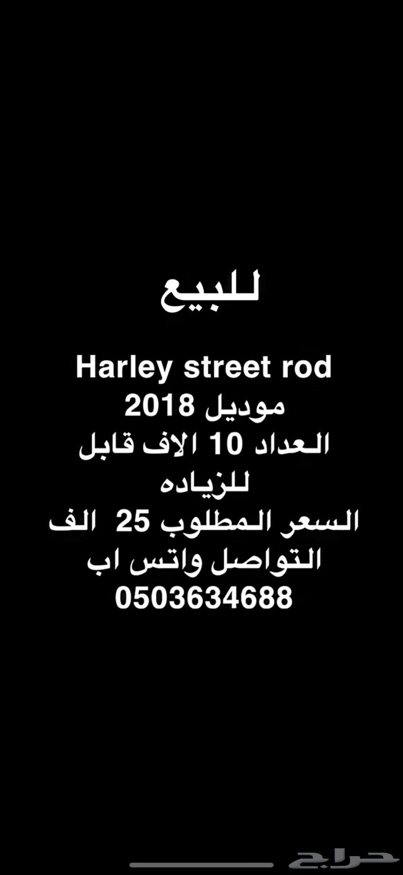 للبيع دباب هارلي استريت رود 75063764245244033110