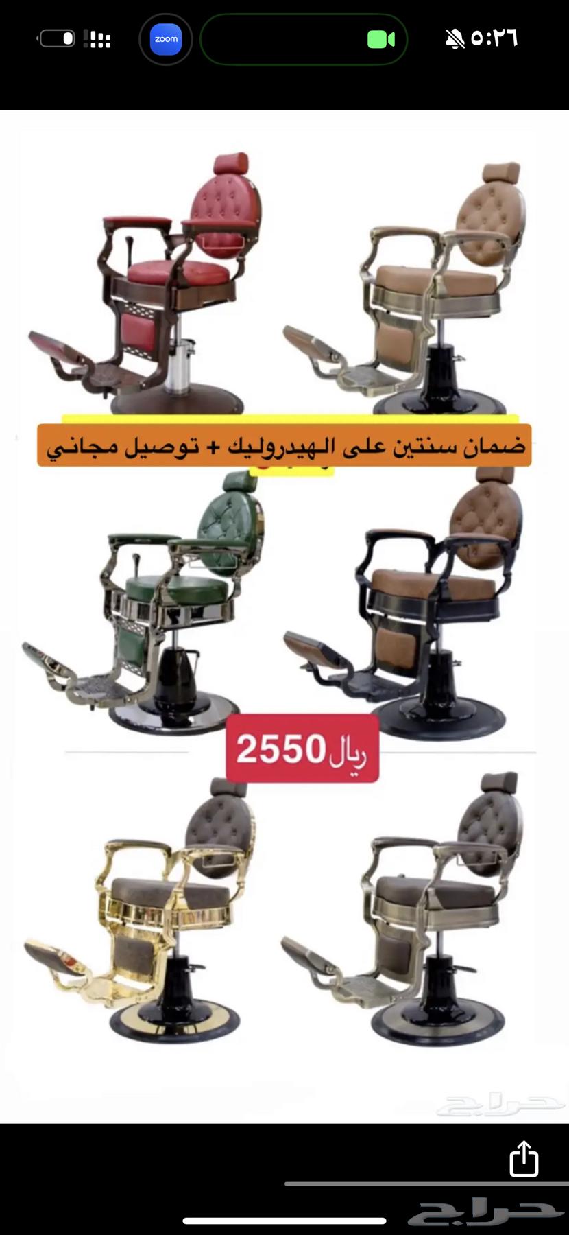 كراسي حلاقة با رخص الاسعار63701790683394111