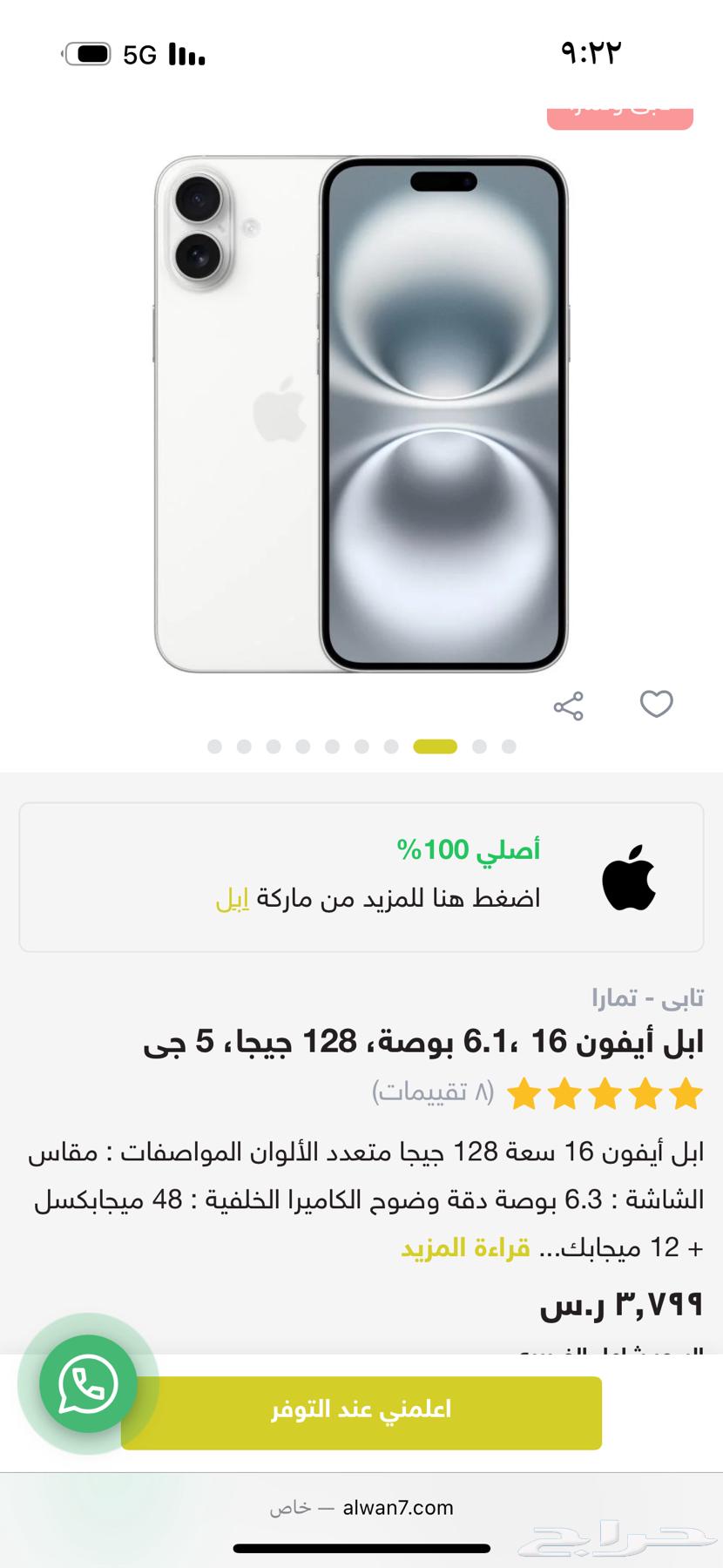 iPhone 16 regular 128GB memory63704569259650110