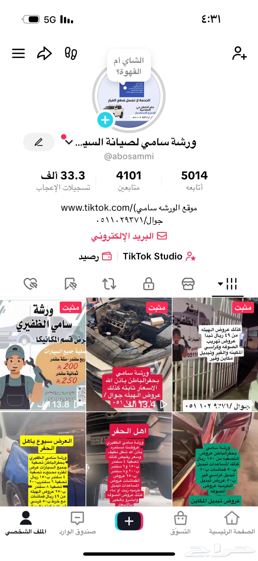 عروض التصفيه من 150 ريال 4 سلندر 6 سلندر ب200 ريال 8 ب25063772293437442111