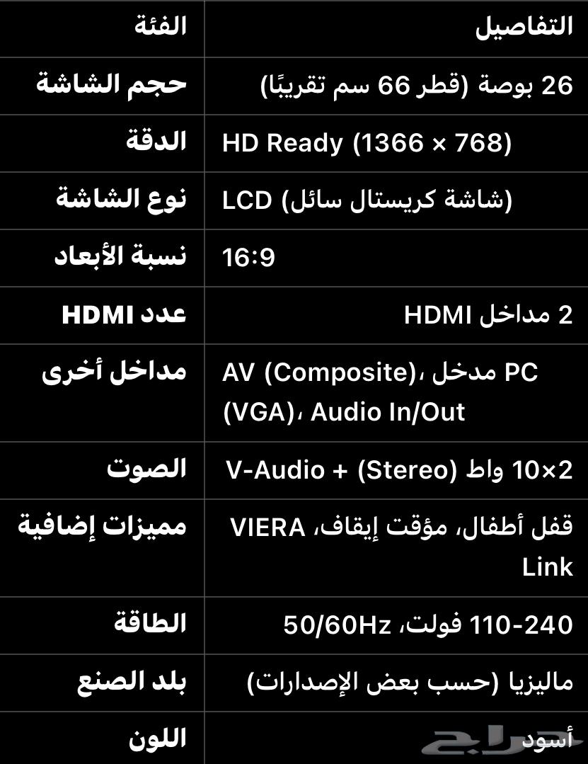 Panasonic TV, clean and new but without remote63699636613378113