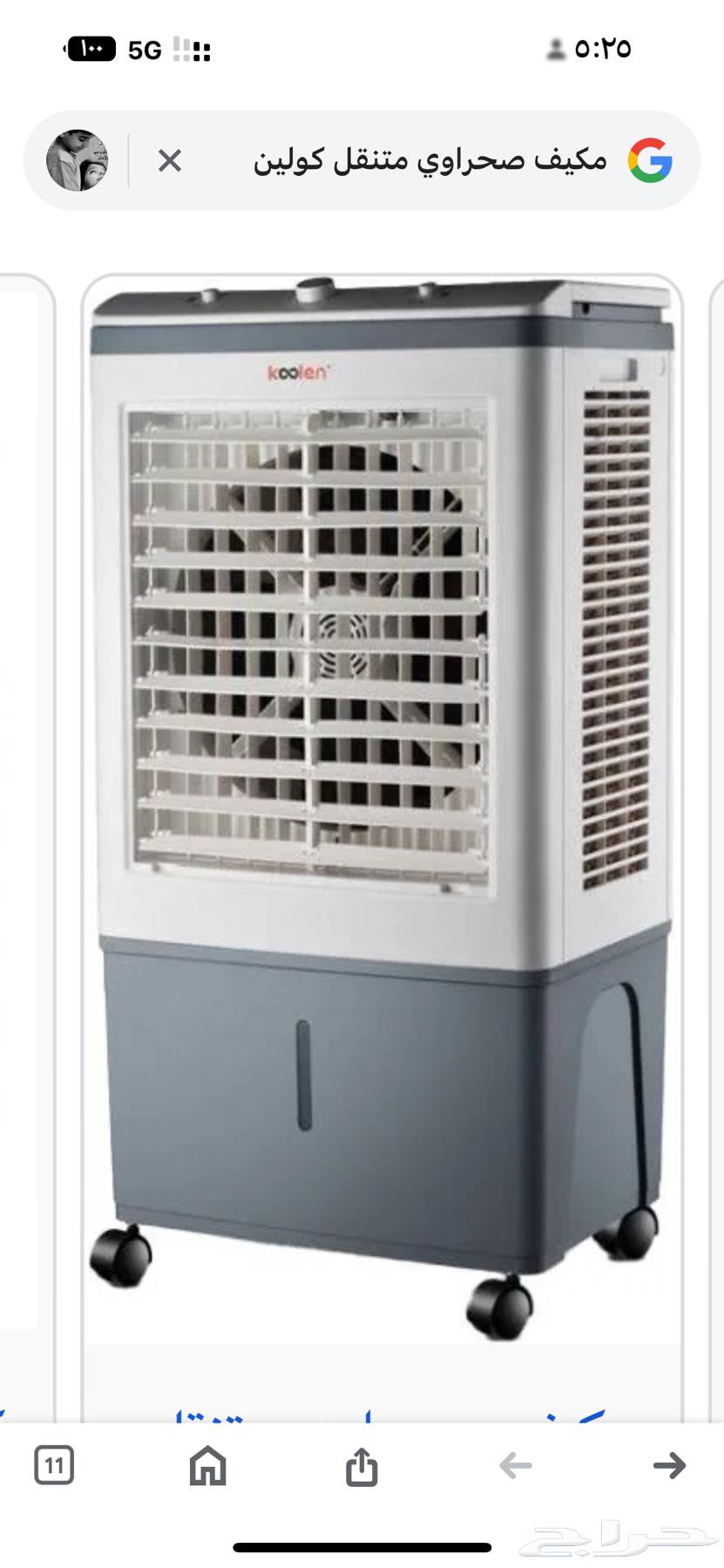 Coolin Desert Air Conditioner63699623782403110