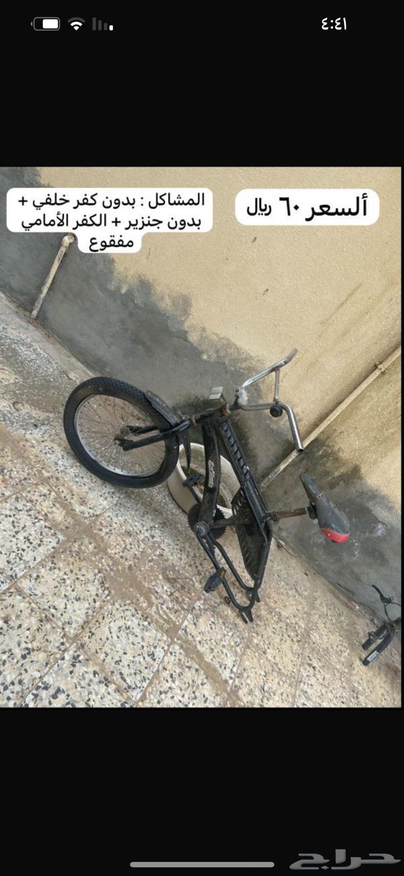 سياكل رامبو قطع غيار للبيع63773100652289112