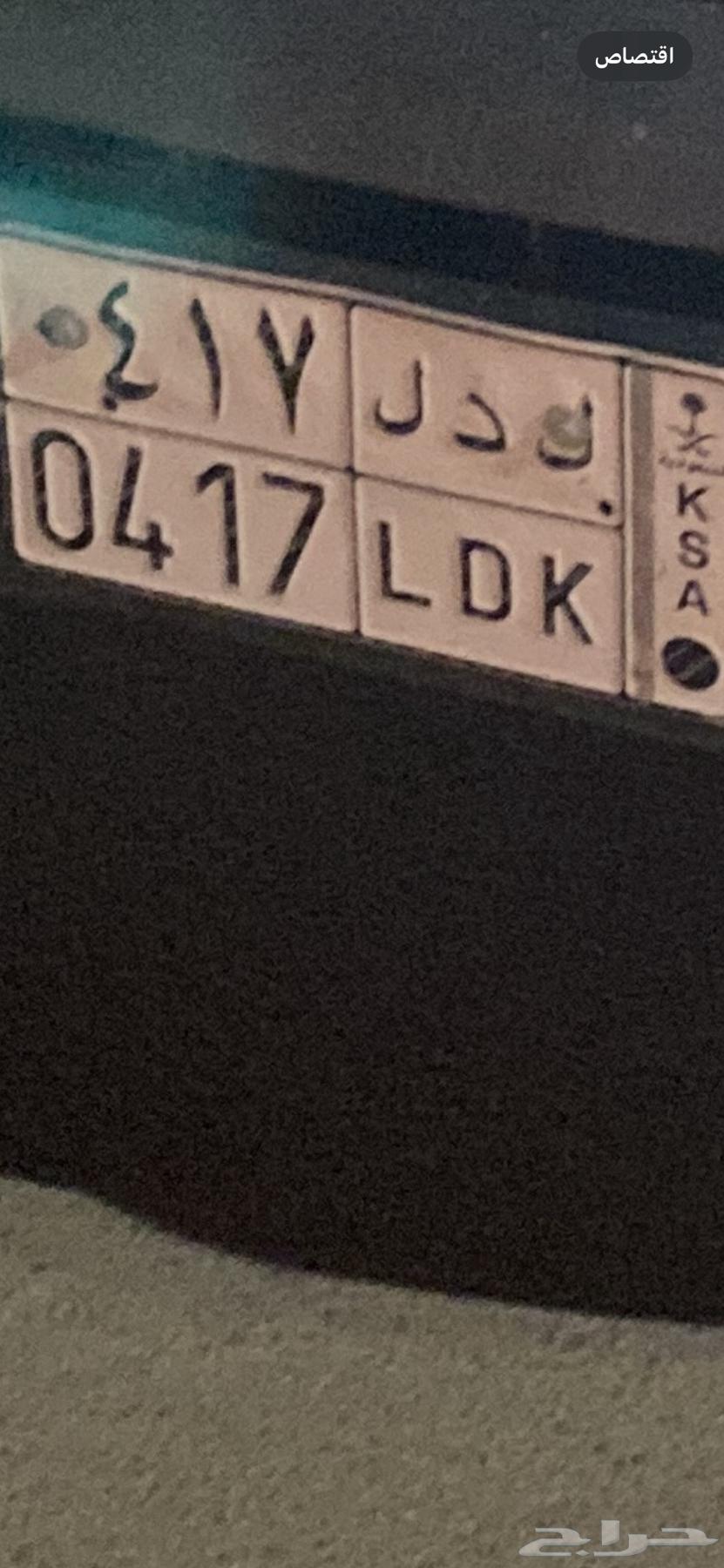 Triple car plate63770091584258110