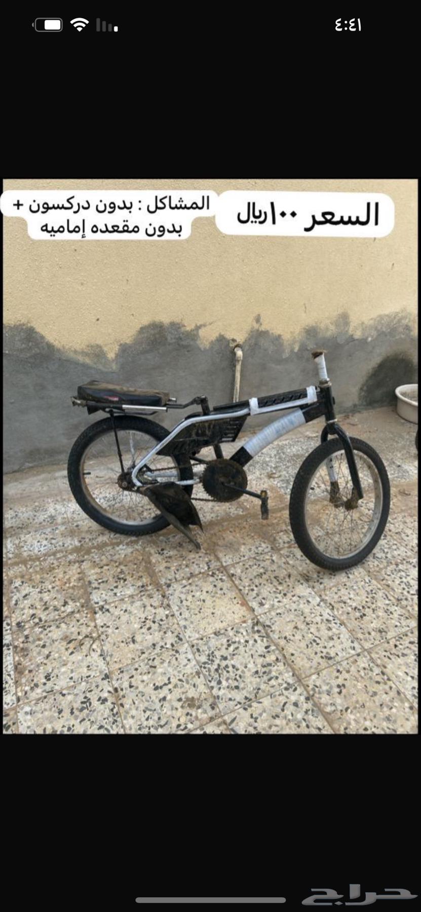 سياكل رامبو قطع غيار للبيع63773100652289110