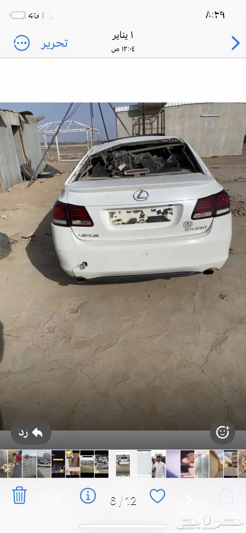 للبيع قطع غيار لكزس Gs430 مديل 200663771860841730110