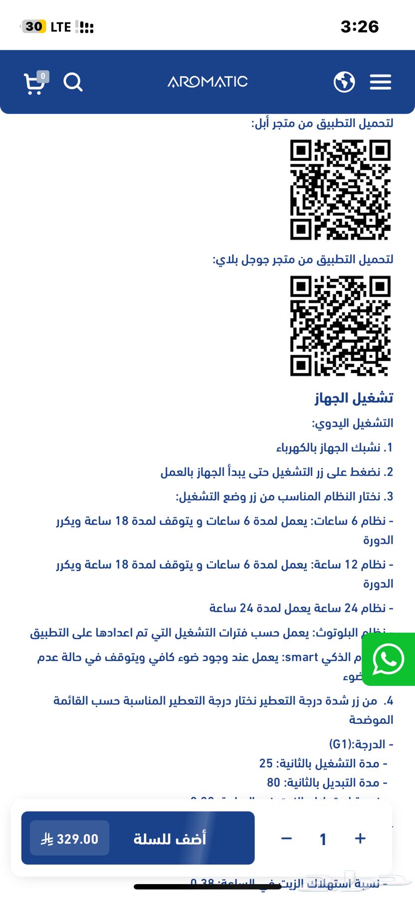2 جهاز اورمتك AF300 وجهاز لاكشري سينت63700646438146114