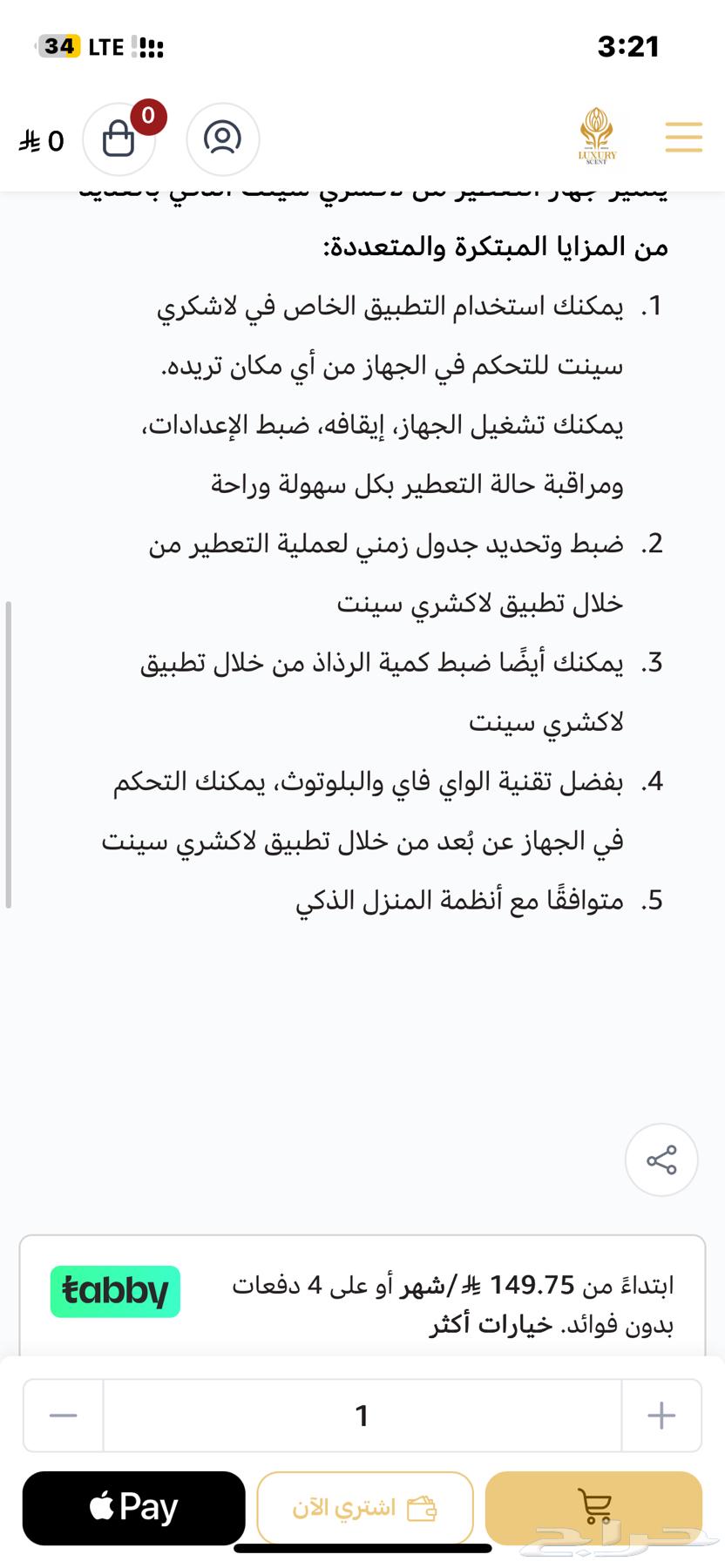 2 جهاز اورمتك AF300 وجهاز لاكشري سينت63700646438146110