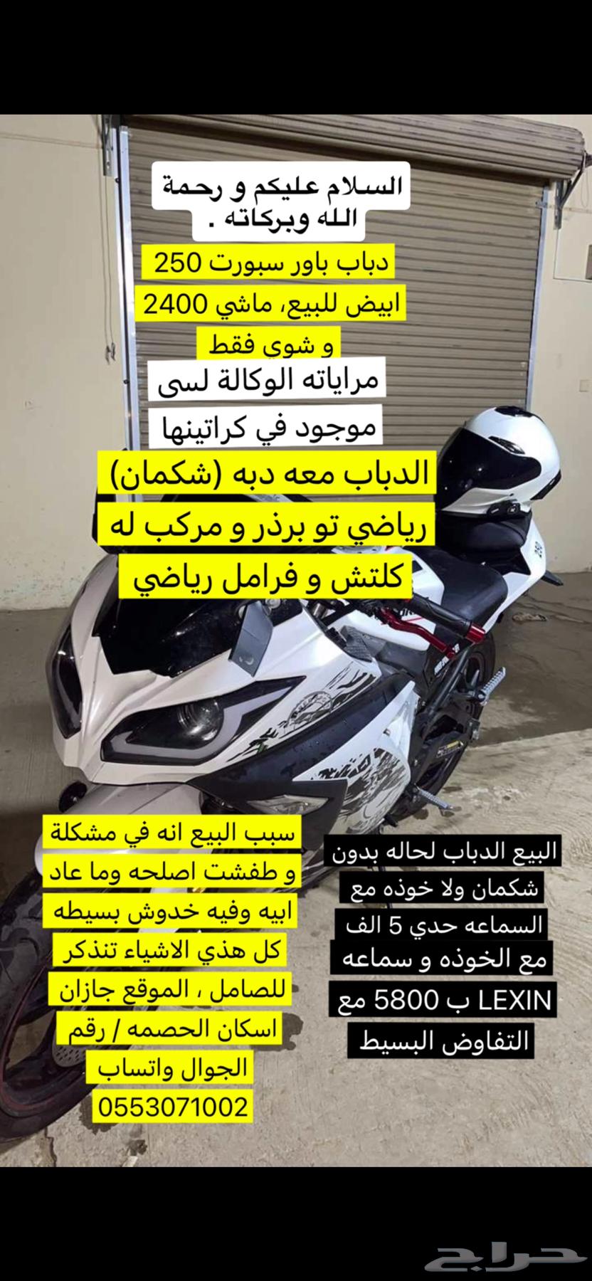 دباب باور سبورت63779250238977110