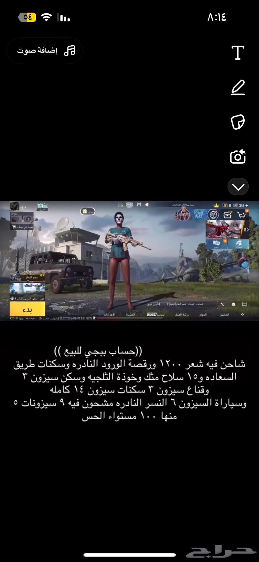 حساب ببجي للبيع الحساب فخم63705009166851110