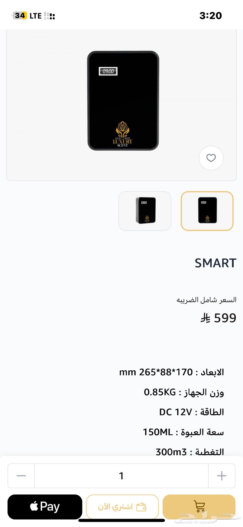 2 جهاز اورمتك AF300 وجهاز لاكشري سينت63700646438146111