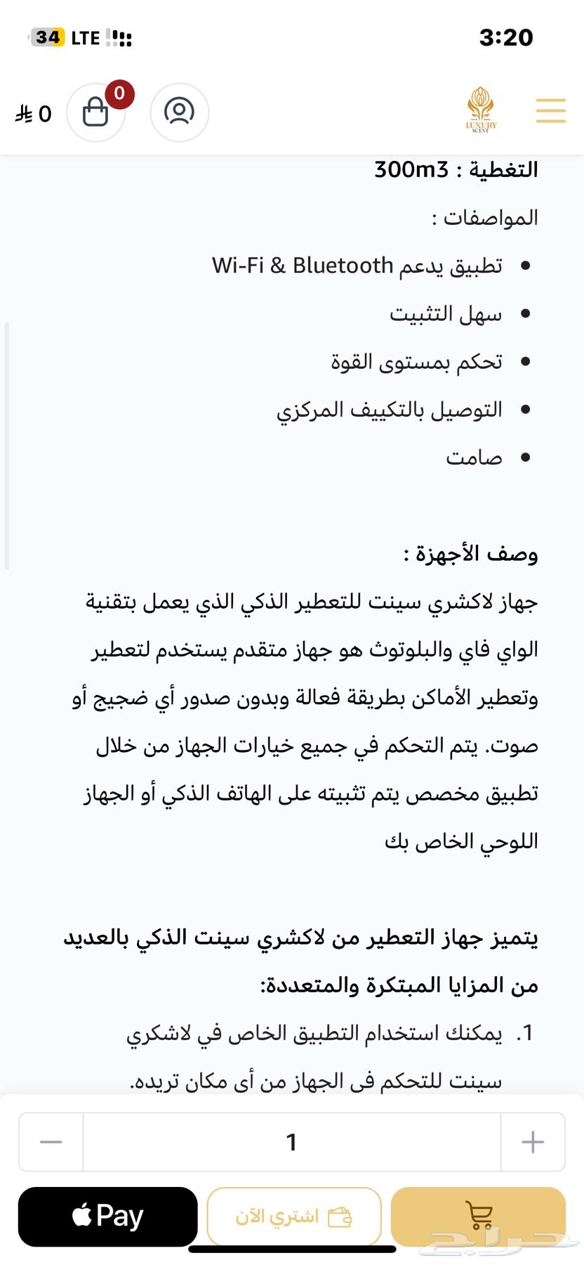 2 جهاز اورمتك AF300 وجهاز لاكشري سينت63700646438146112