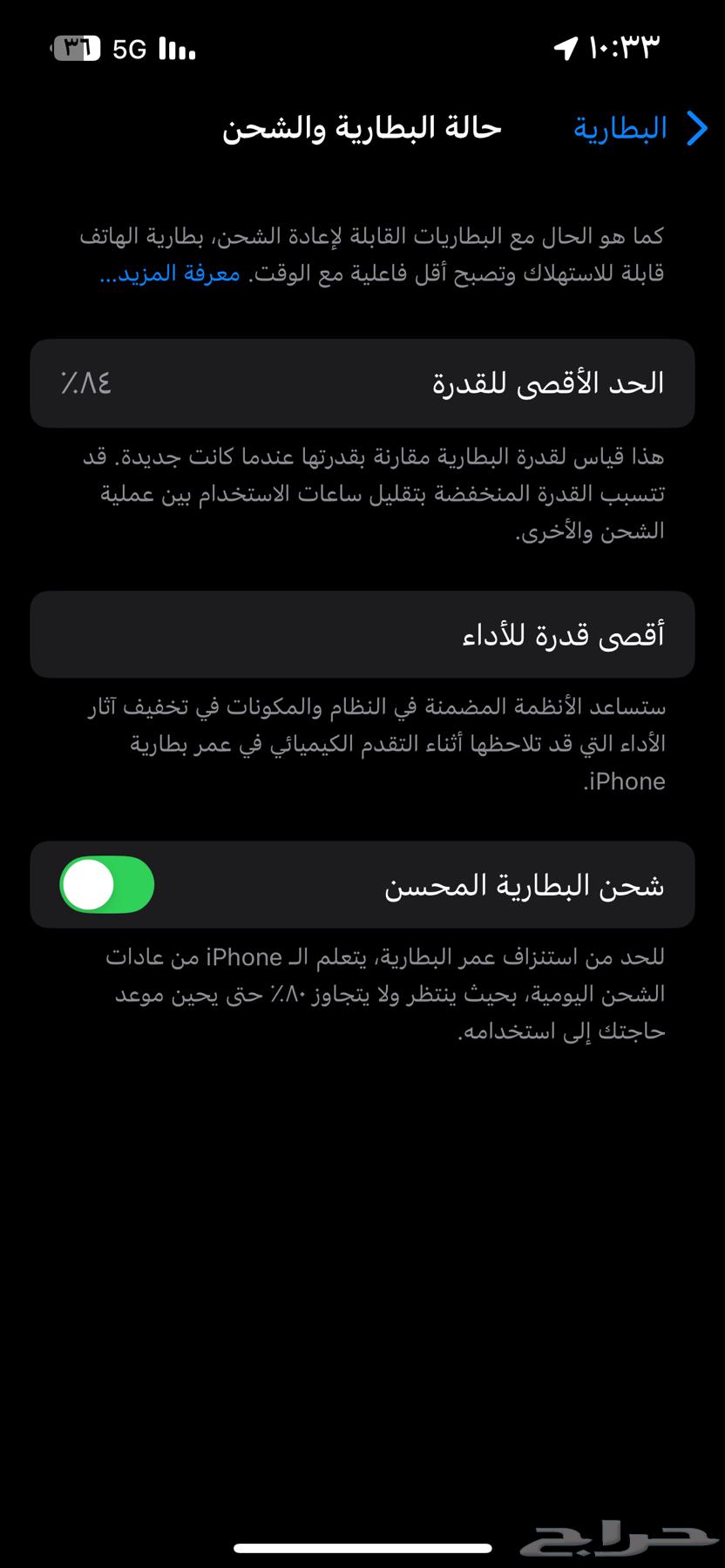 جوال ايفن 13 برو شبه الجديد بطاريه 8463705100801923112