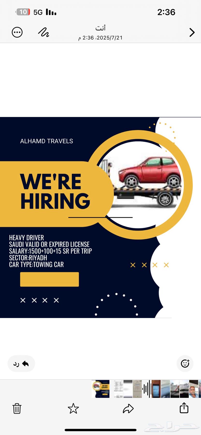 مطلوب سواقين (Public driver)63770574225793110