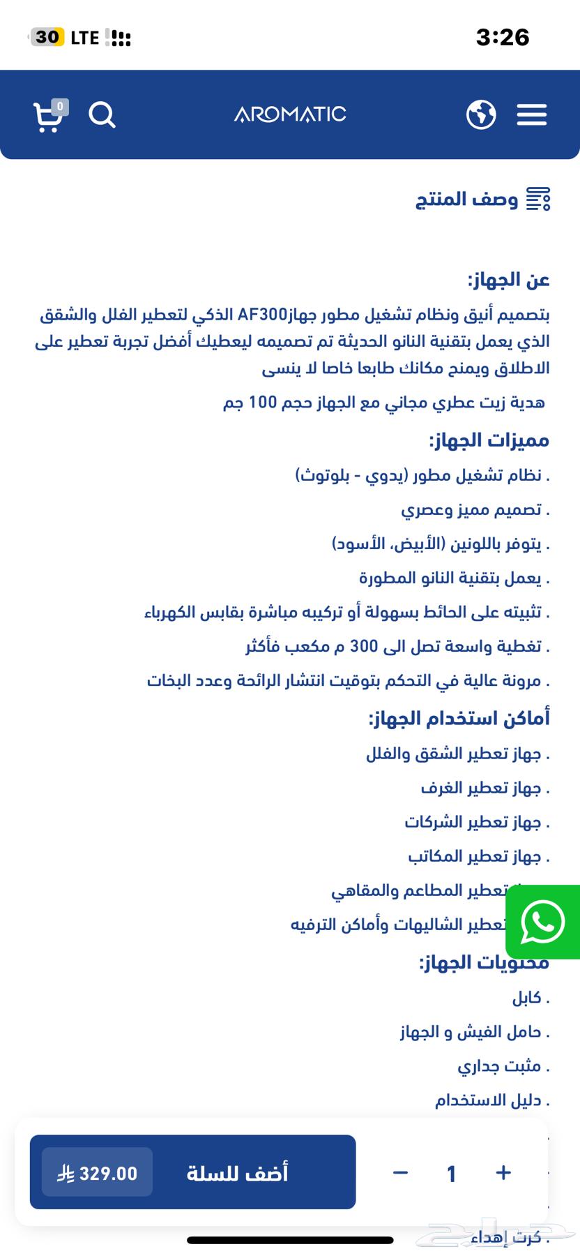 2 جهاز اورمتك AF300 وجهاز لاكشري سينت63700646438146113