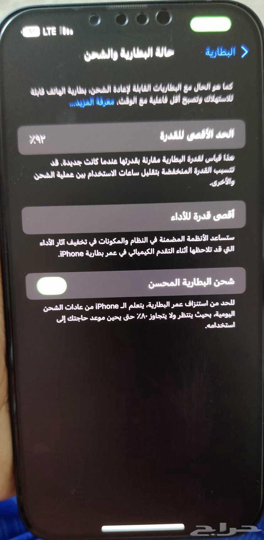 آيفون 14 بلس استخدام 4 شهور63703682450178110