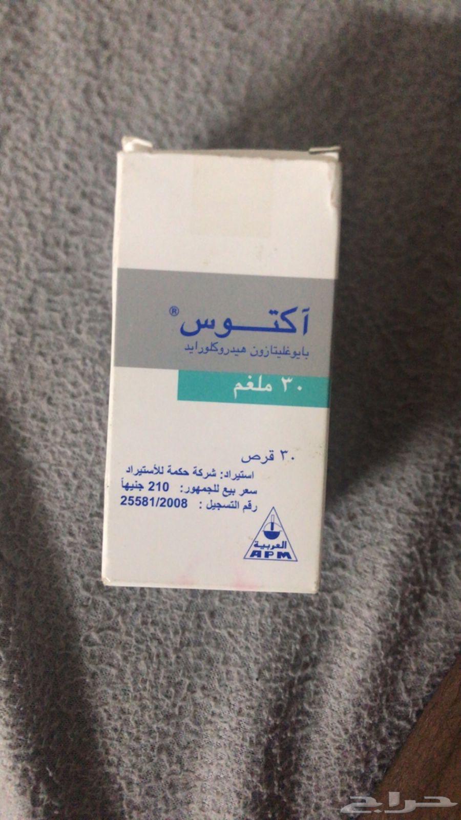 دوا للبيع63778403607555111