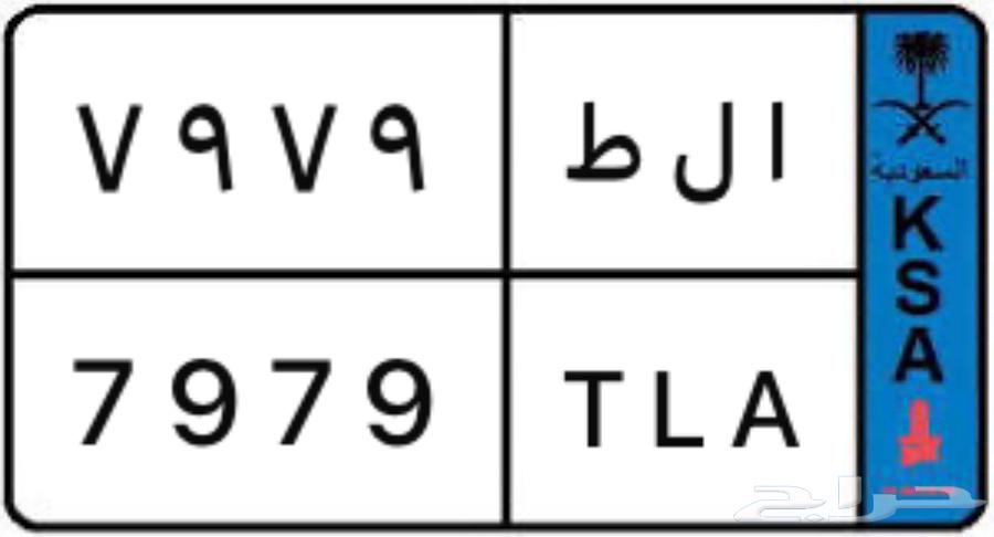 لوحة مميزة ا ل ط 7979 نقل خاص63767700172545110