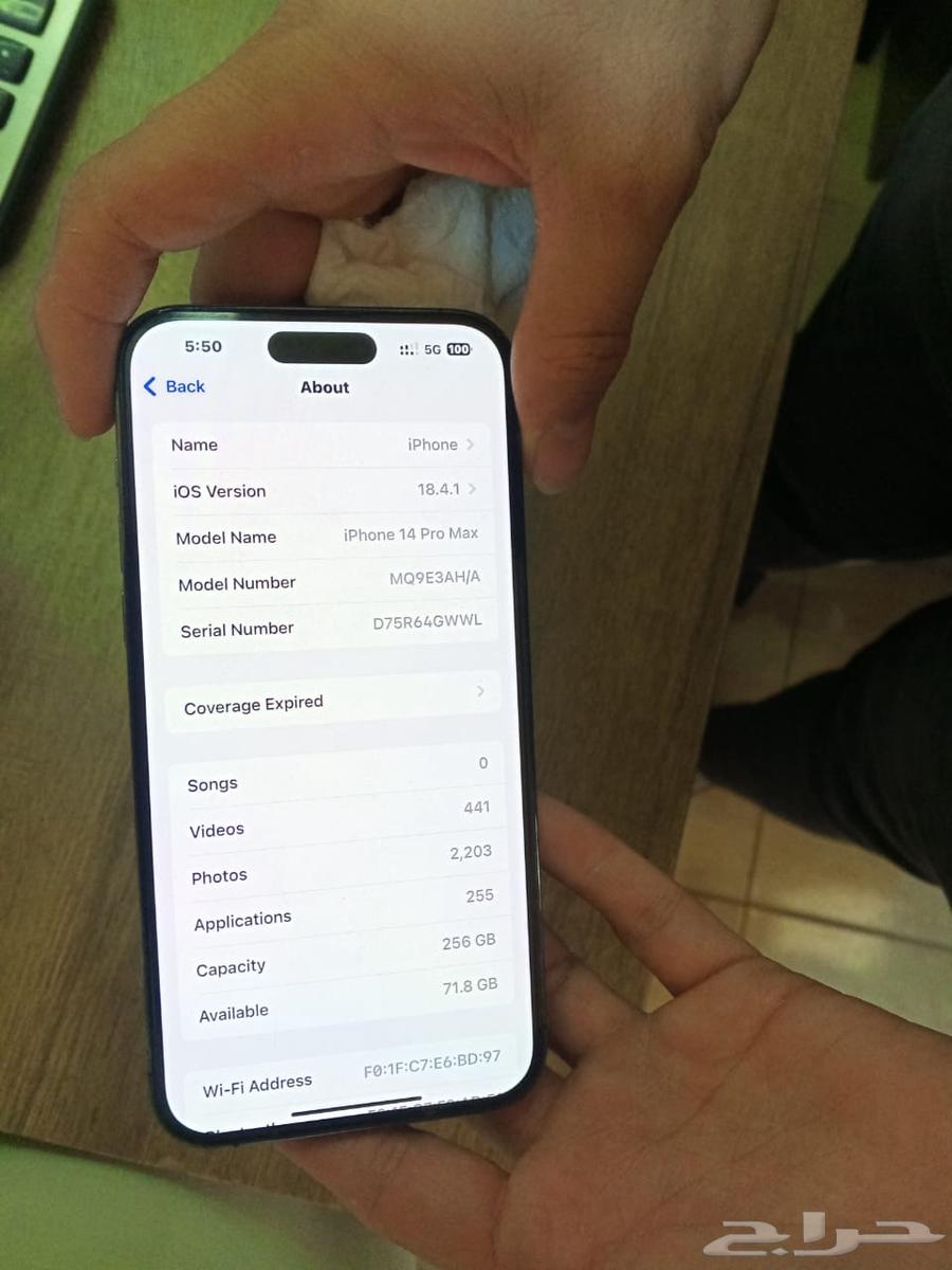 ايفون 14 بروماكس63699533264129111
