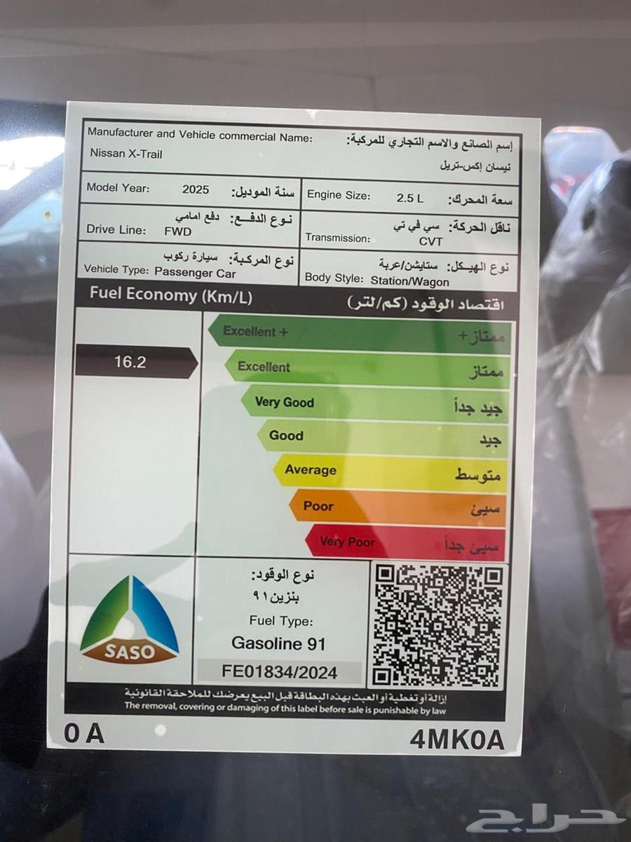نيسان اكستريل بدون دبل 202563763541817858111