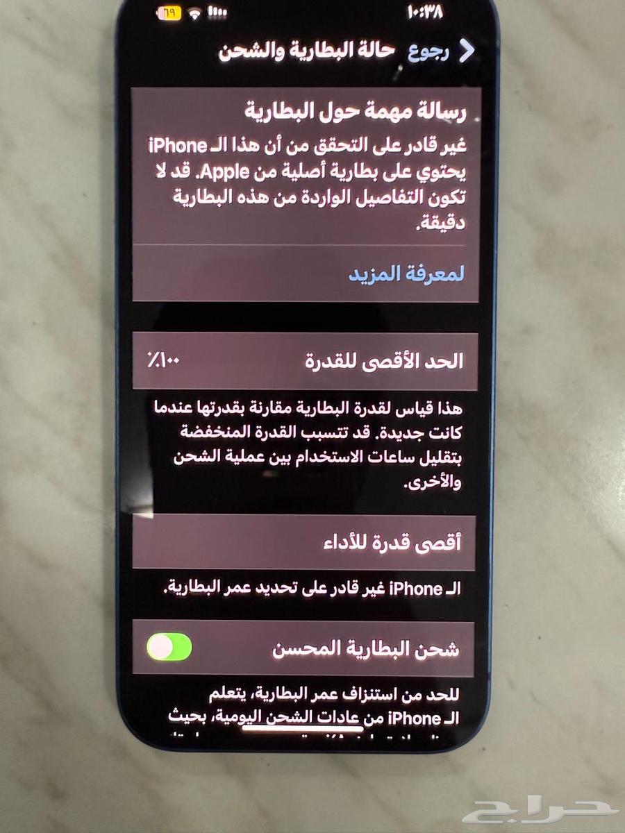 ايفون 13 الون ازرق للبيع نضييف63705357527811113