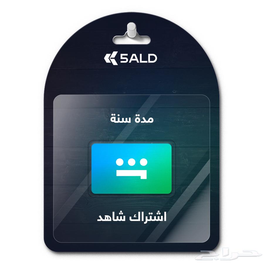 Official Shahid Sports Annual Subscription to Your Email (Offer) 220 SAR63704041148801110