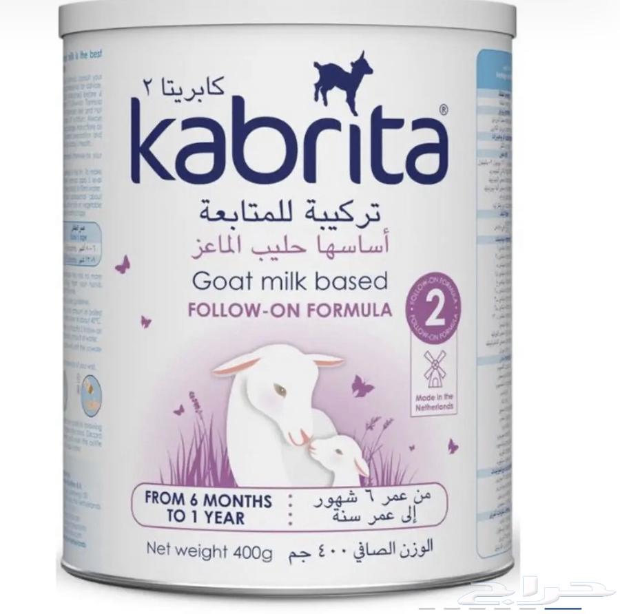 حليب كبريتا ماعز 263700838099074110