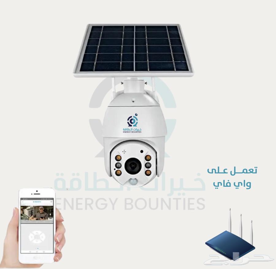 كاميرا مراقبه بالطاقه الشمسيه63712671849219112