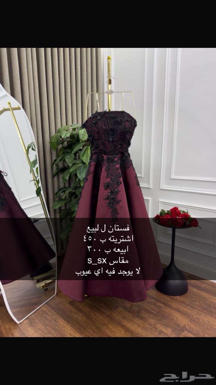 فستان ل بيع مقاس sxالقيمه 450 ب ابيعه ب 300 لا يوجد فيه تلف63712671894018111