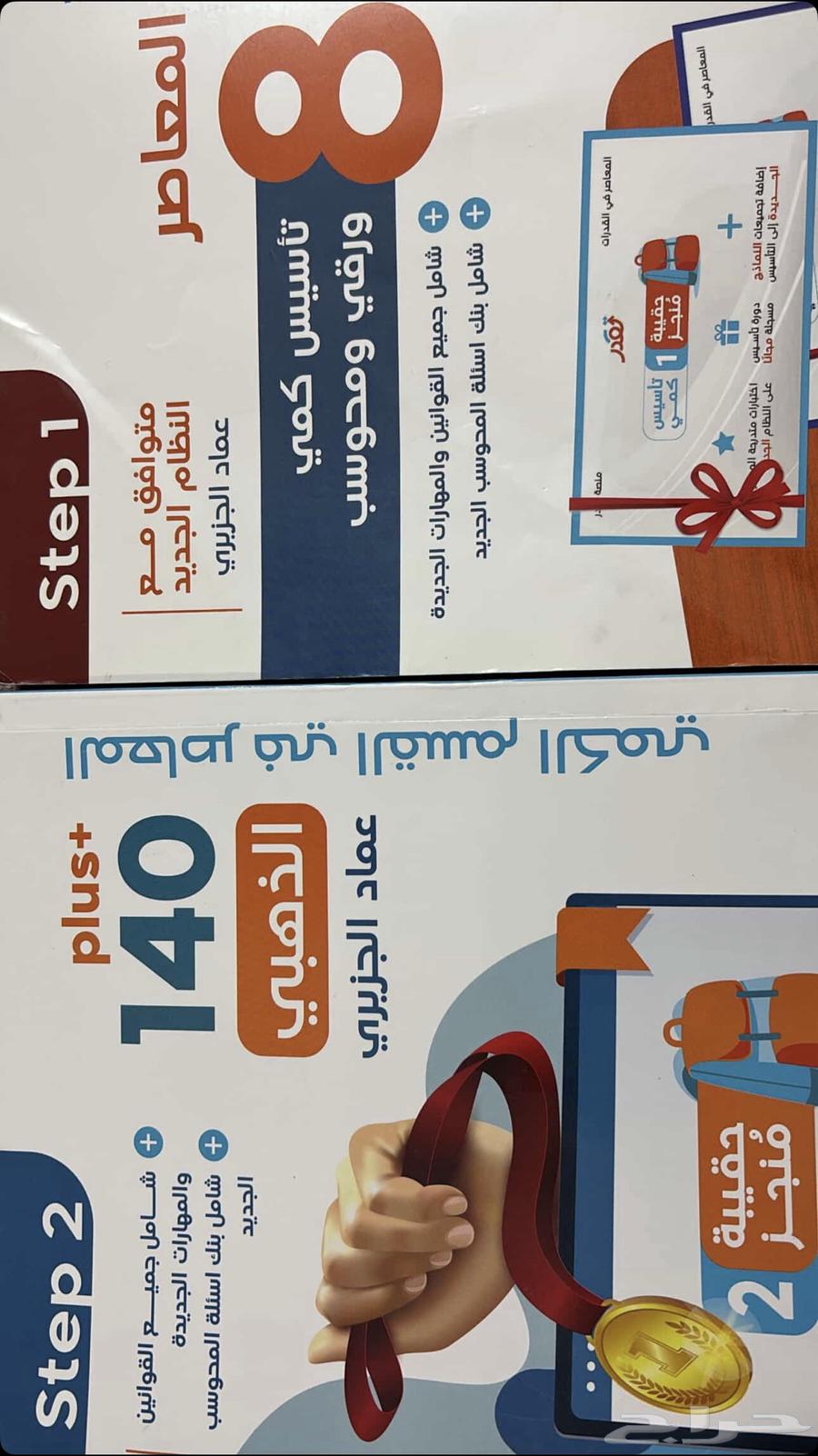 للبيع   كتاب المعاصر 8 (ورقي   محوسب)63716279099009110