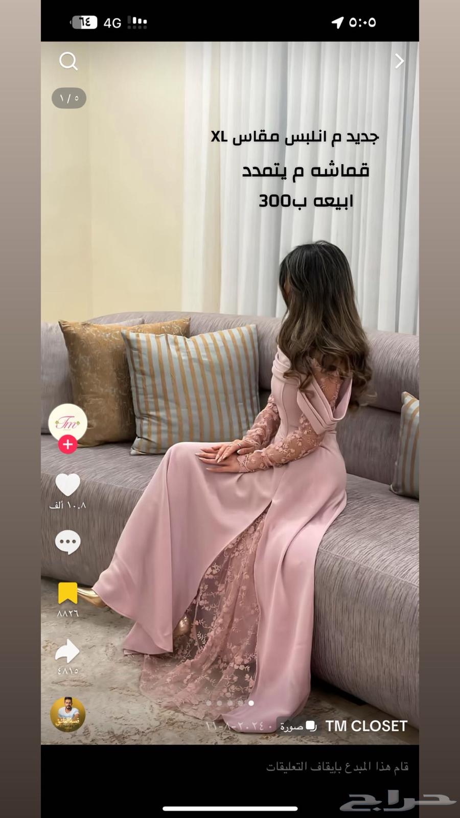 جديد لم يلبس وقابل لتفاوض63707492629890110
