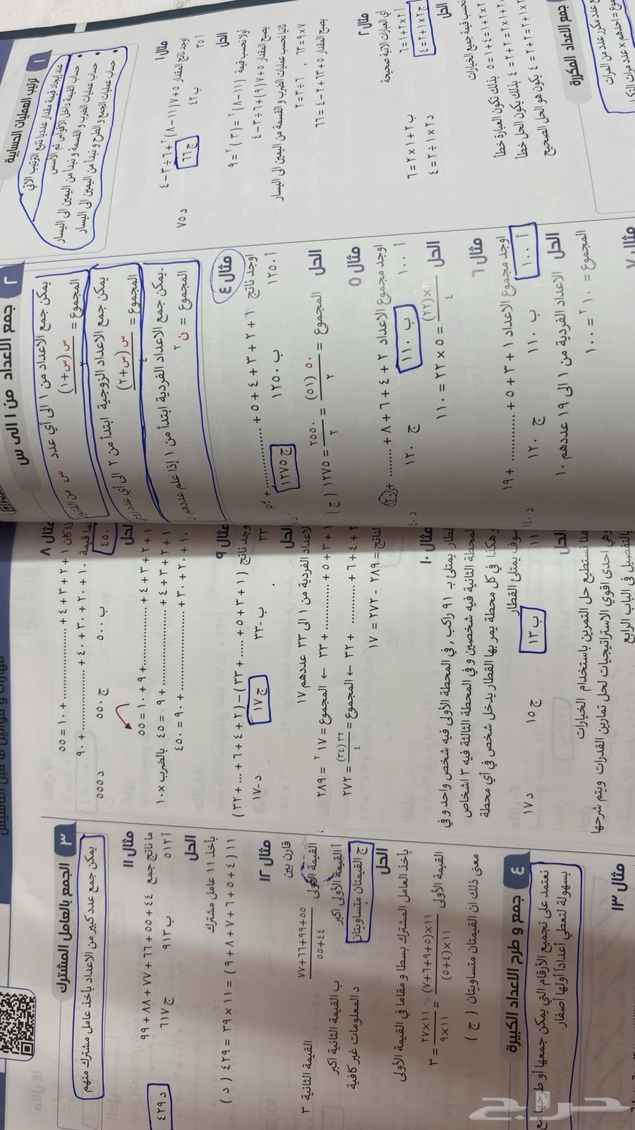 للبيع   كتاب المعاصر 8 (ورقي   محوسب)63716279099009113