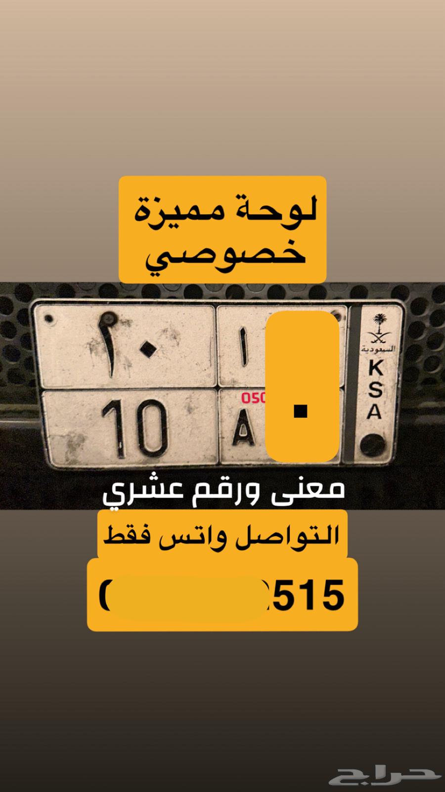 لوحة مميزة 10 ( تم البيع )63715620919427110