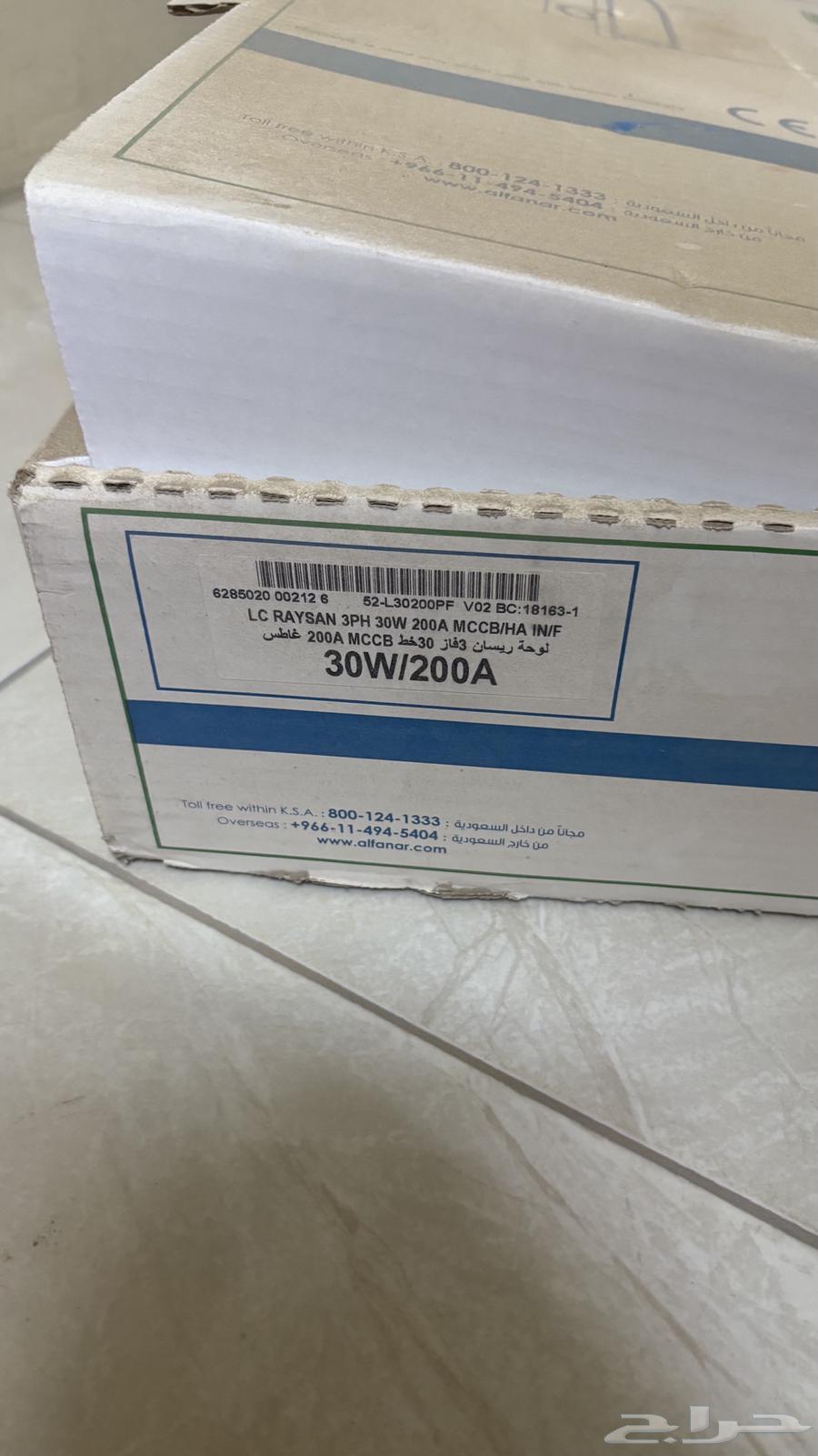 طبلون الفنار جديد63708754066691111