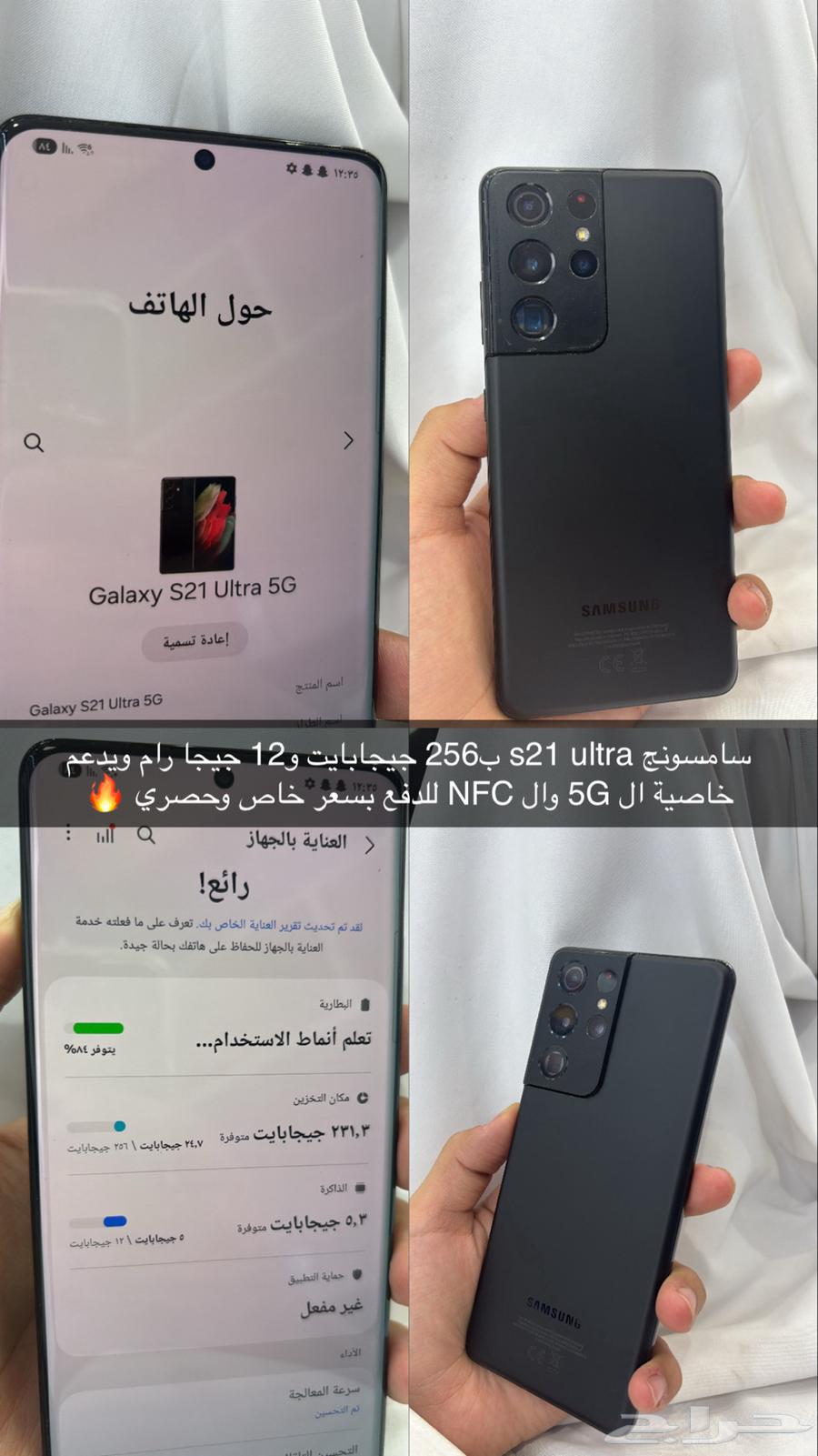 S21 ultra63655226467842110