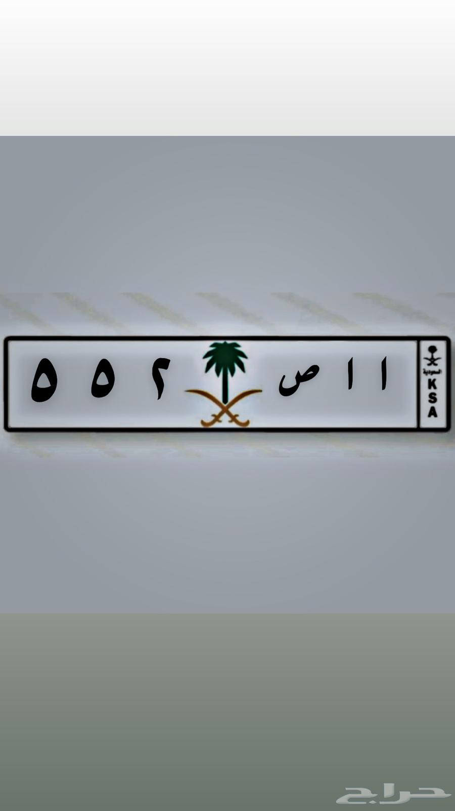 لوحه ( ا ا ص 2 5 5 )63791851901825110
